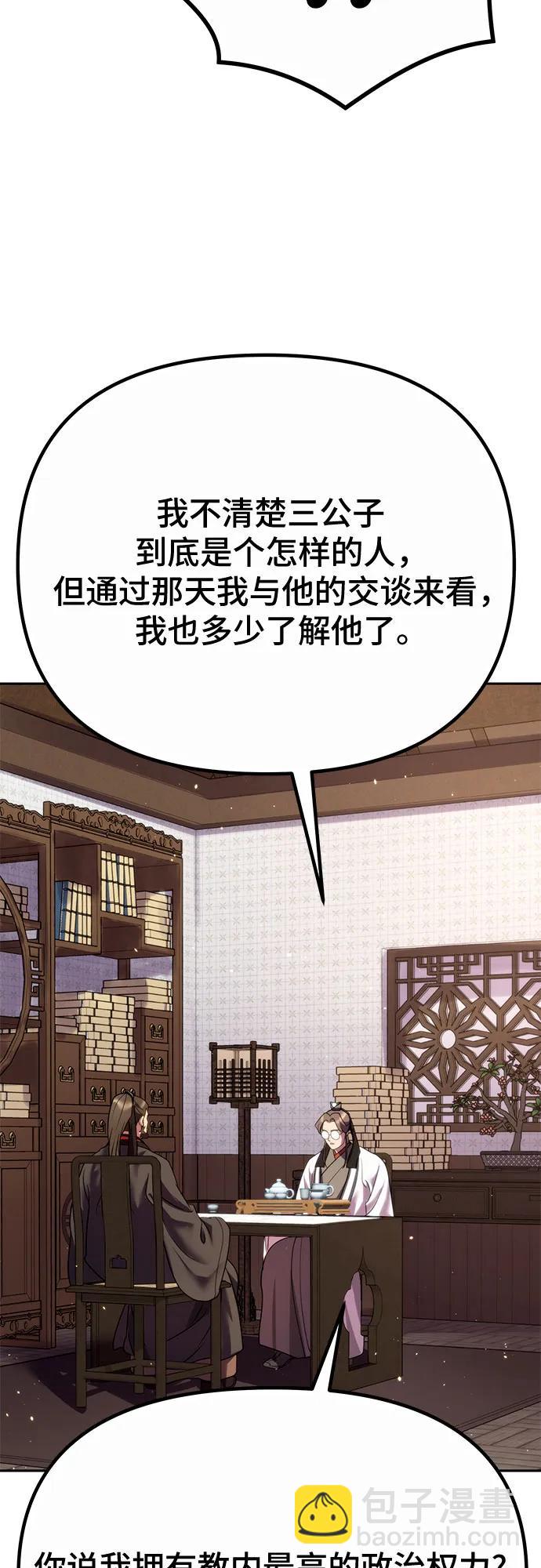 第46话73