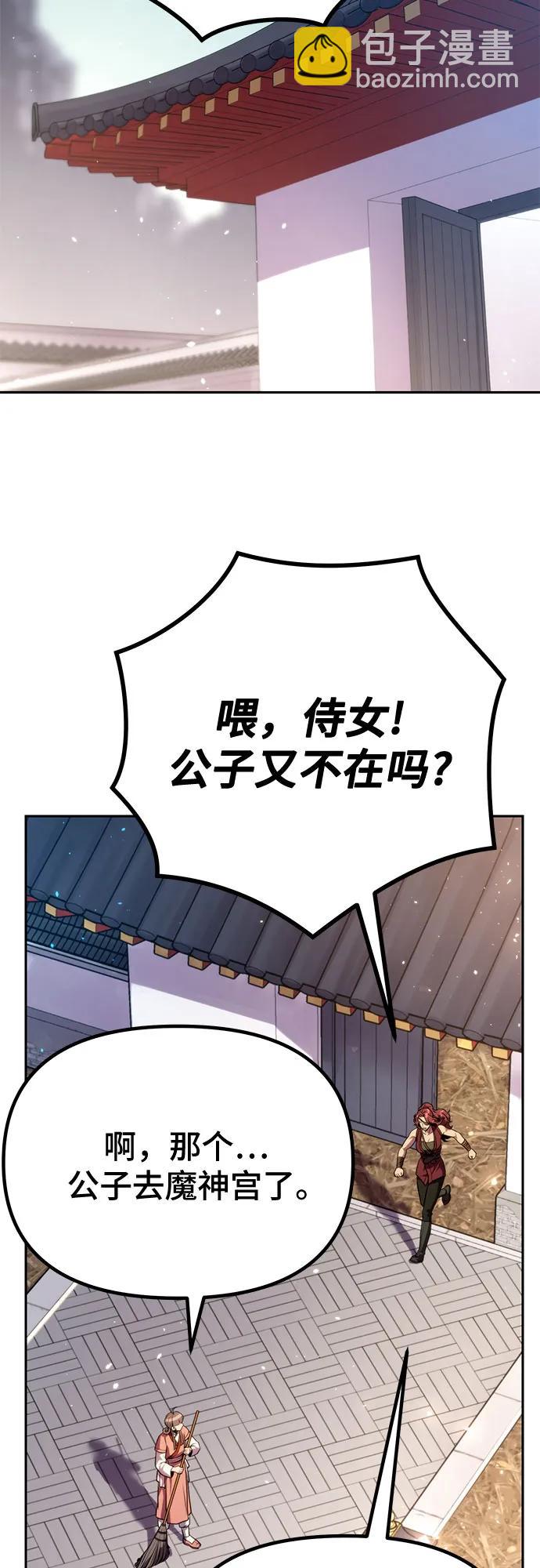 第46话8