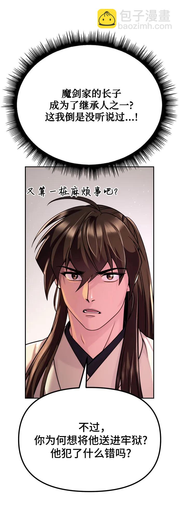 第47话12
