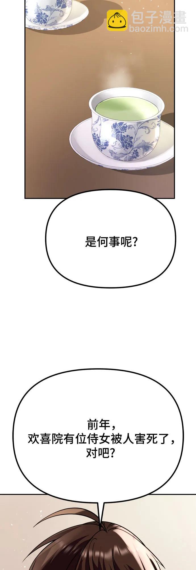 第47话21