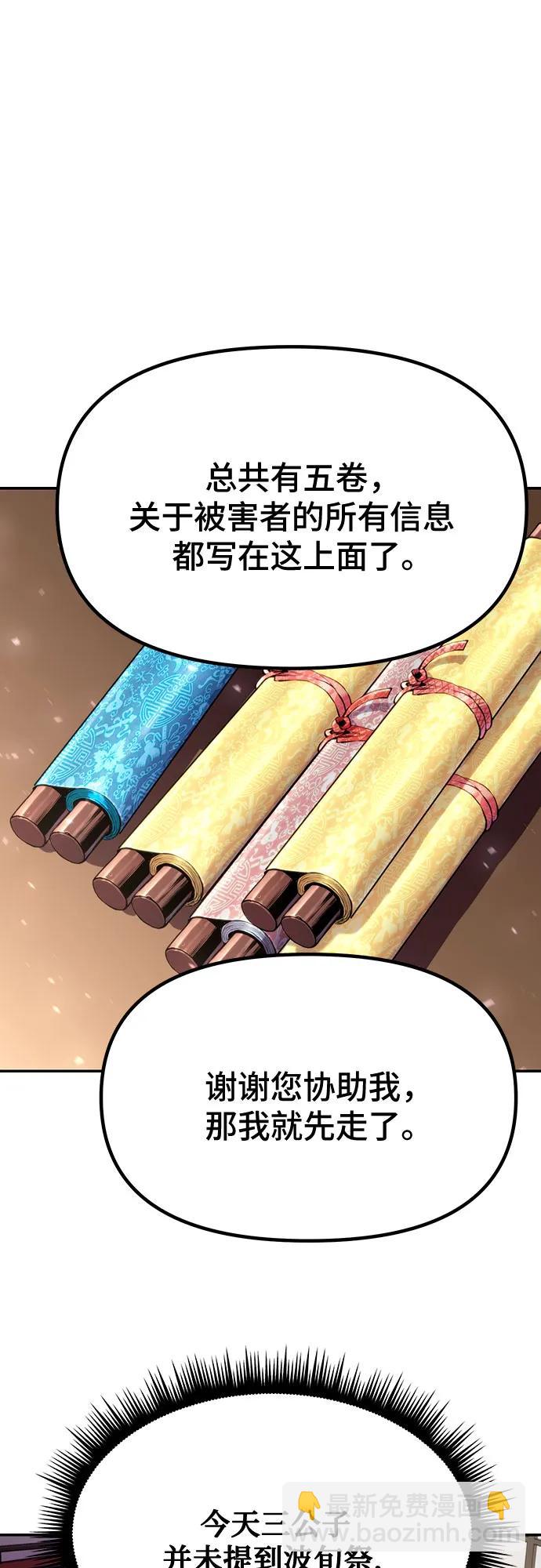 第47话29