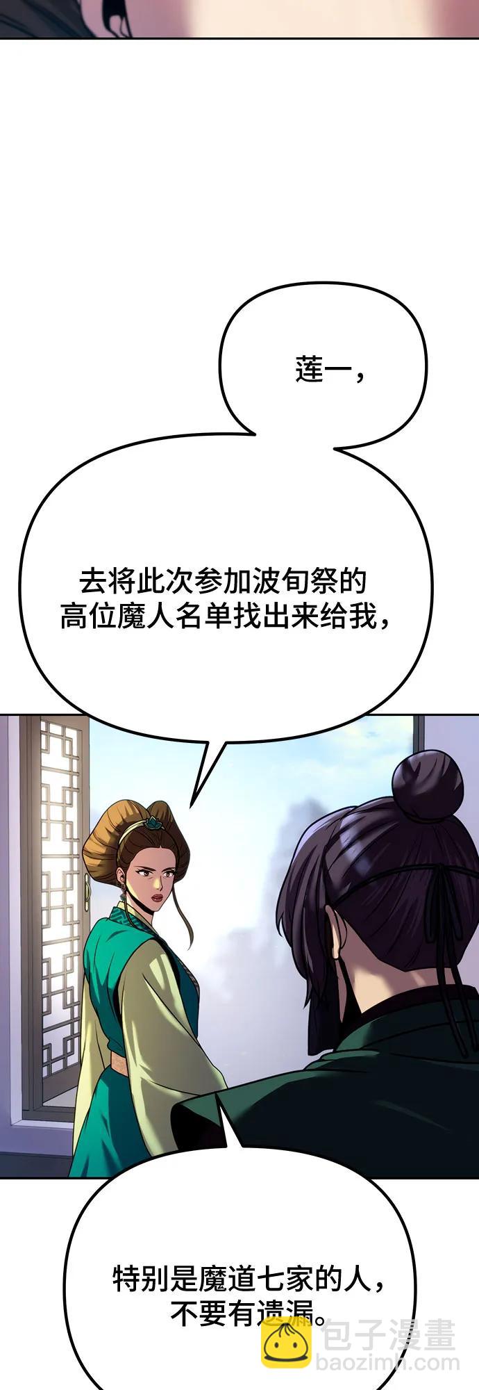 第47话33