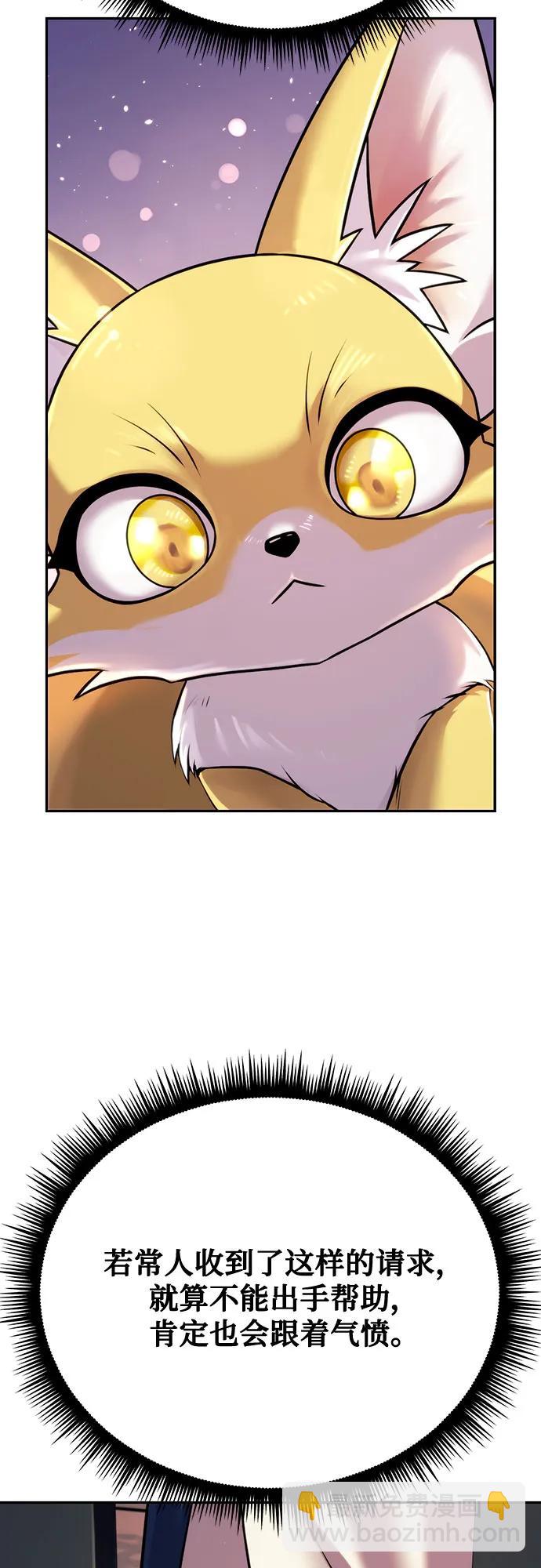 第47话41