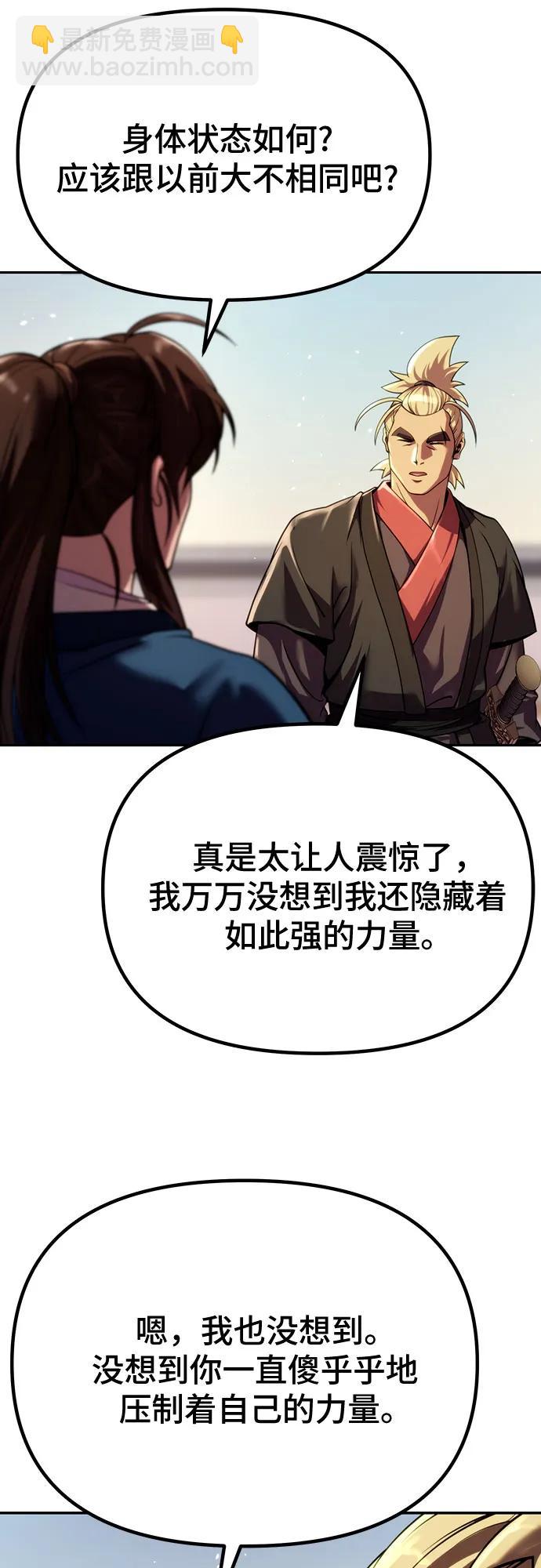 第47话44