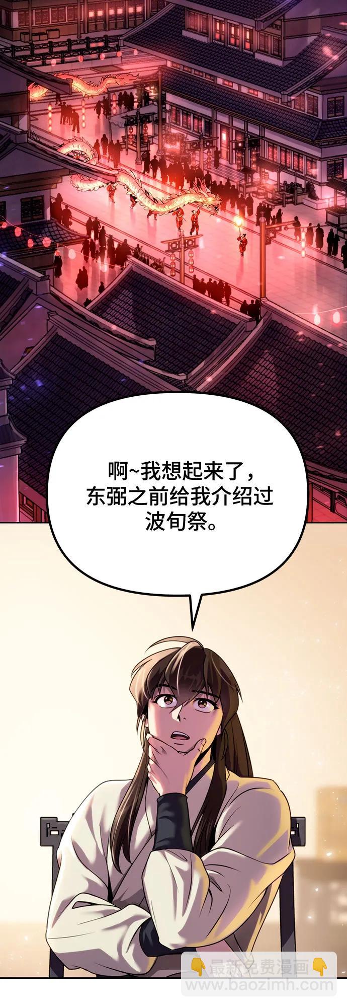 第47话5