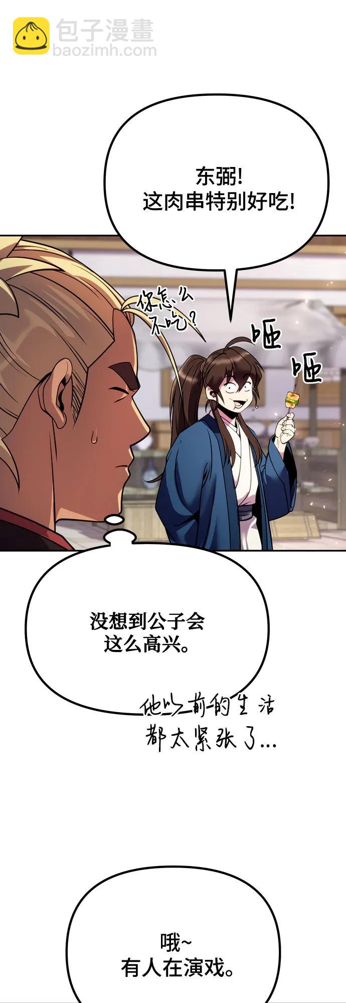 第47话56