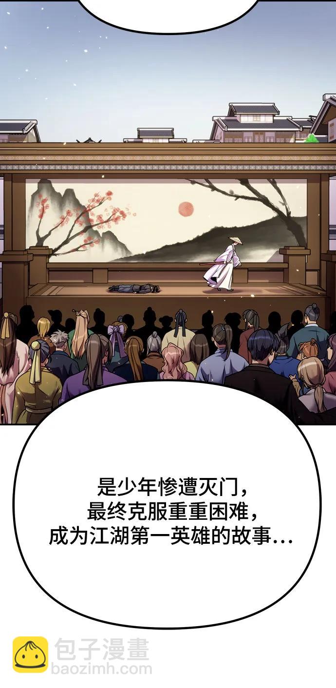 第47话57