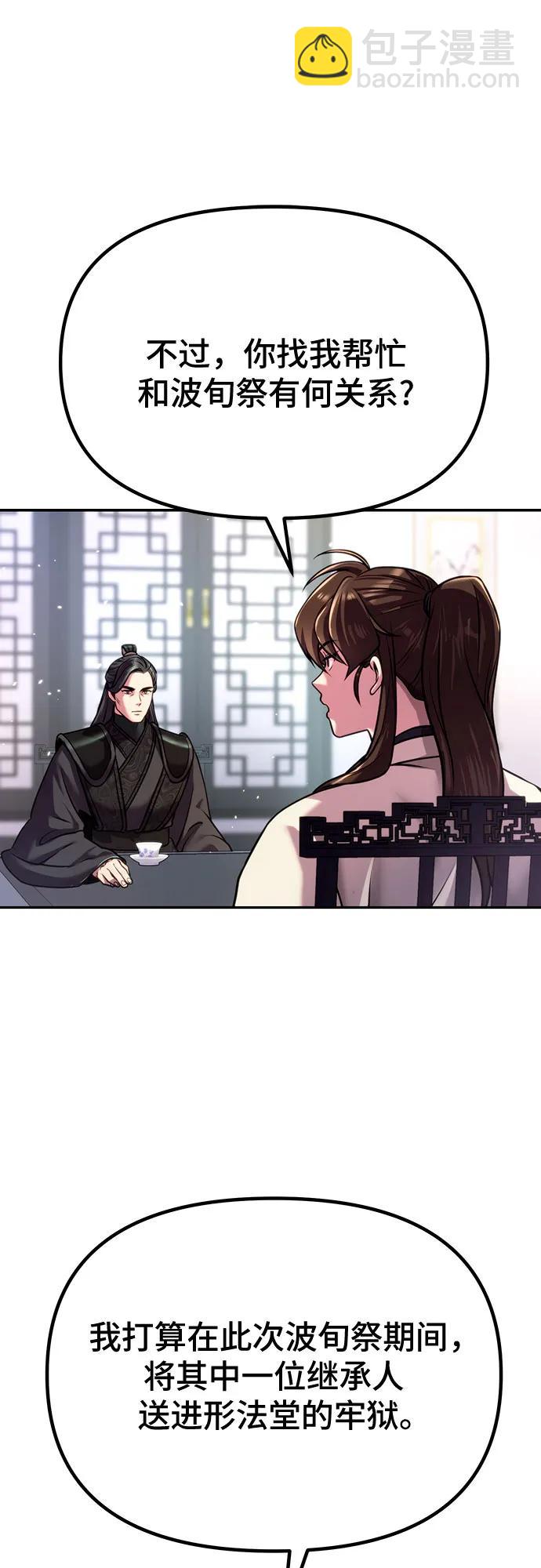 第47话6