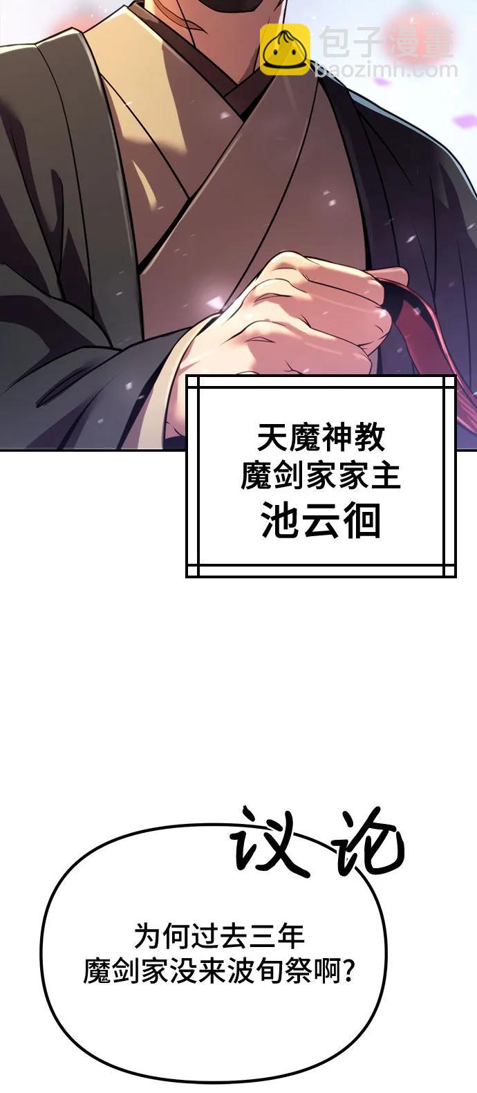 第47话67