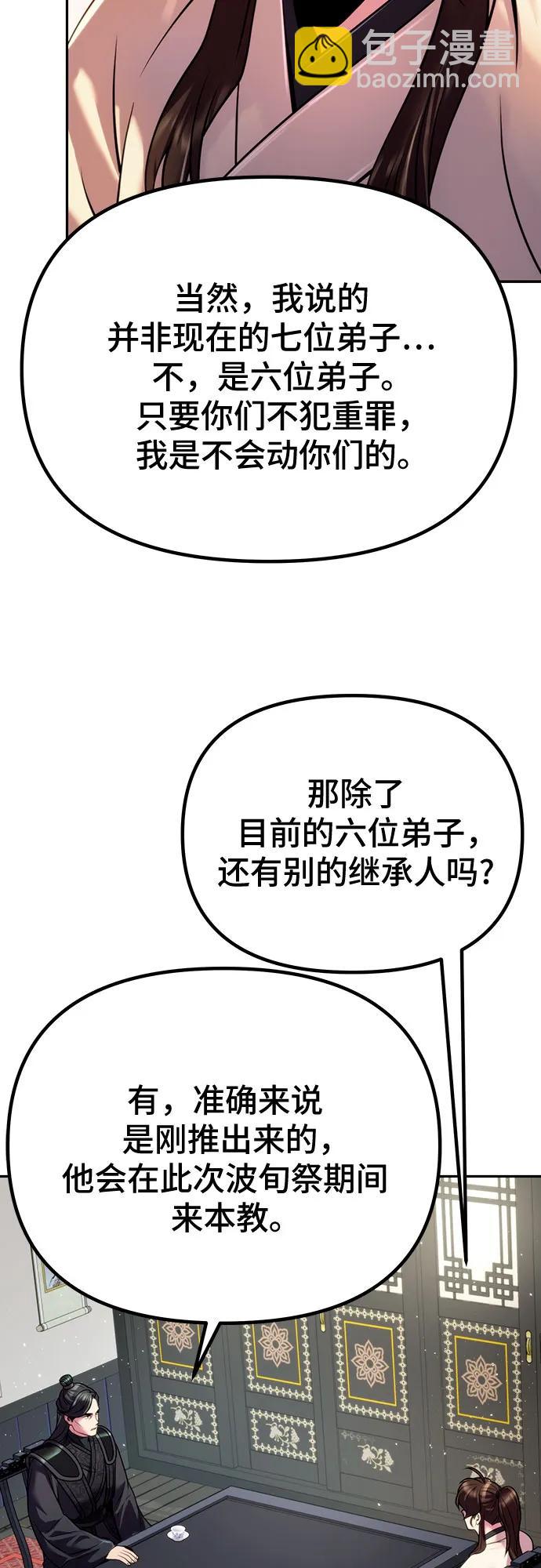 第47话8