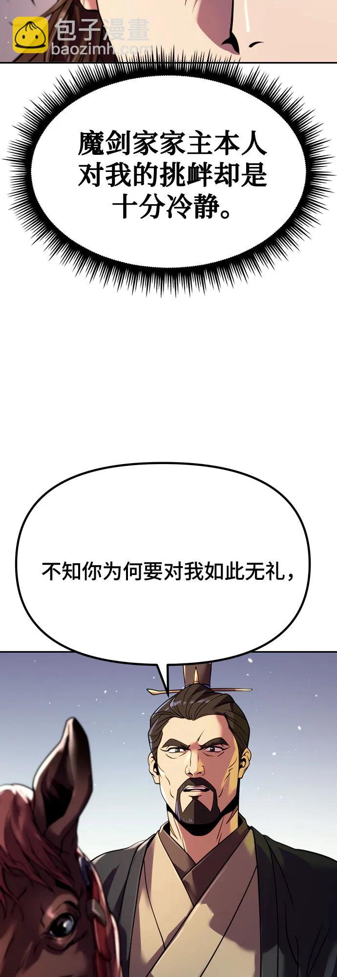 第47话81