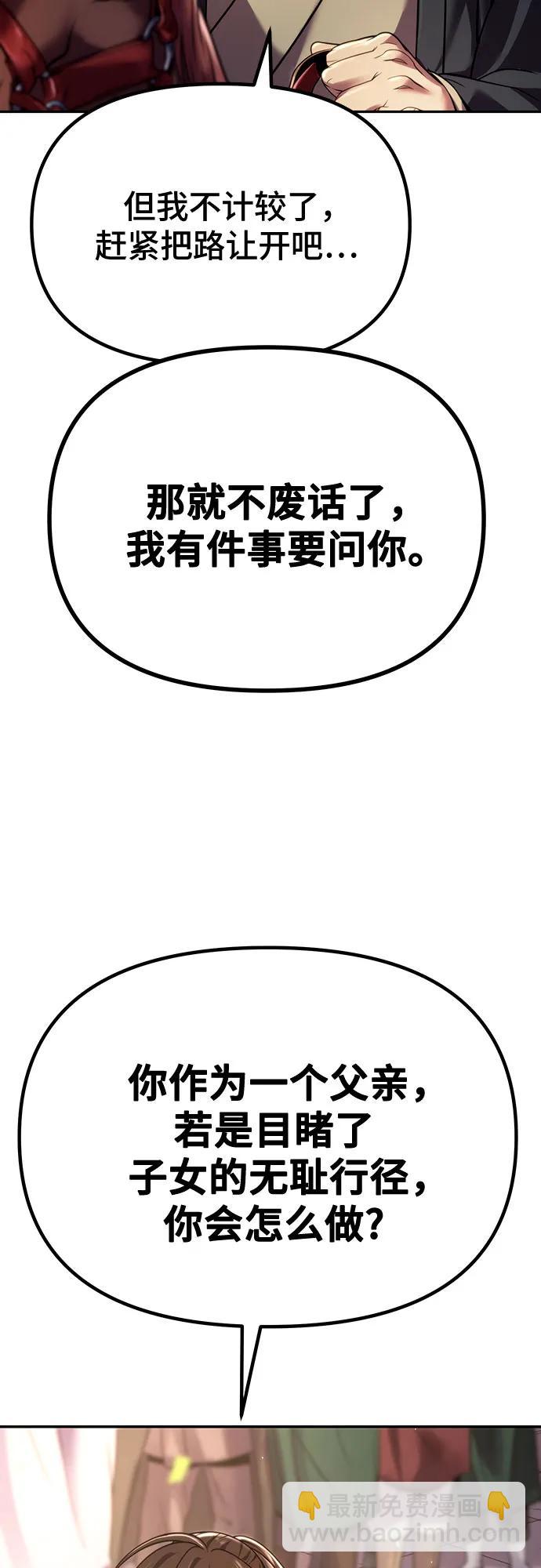 第47话82