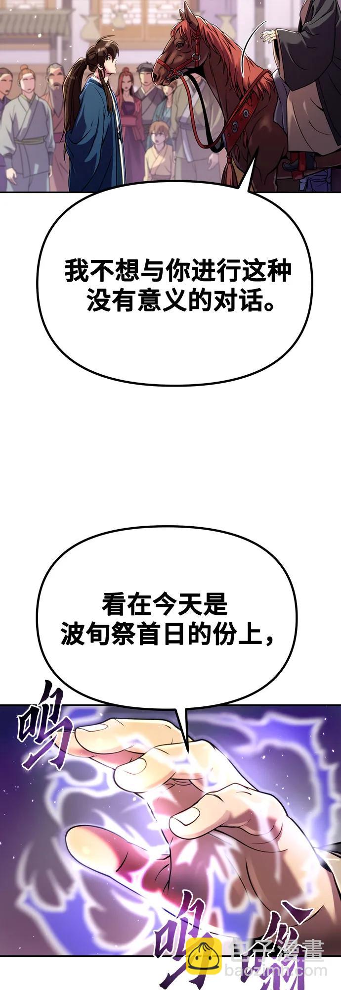 第47话85