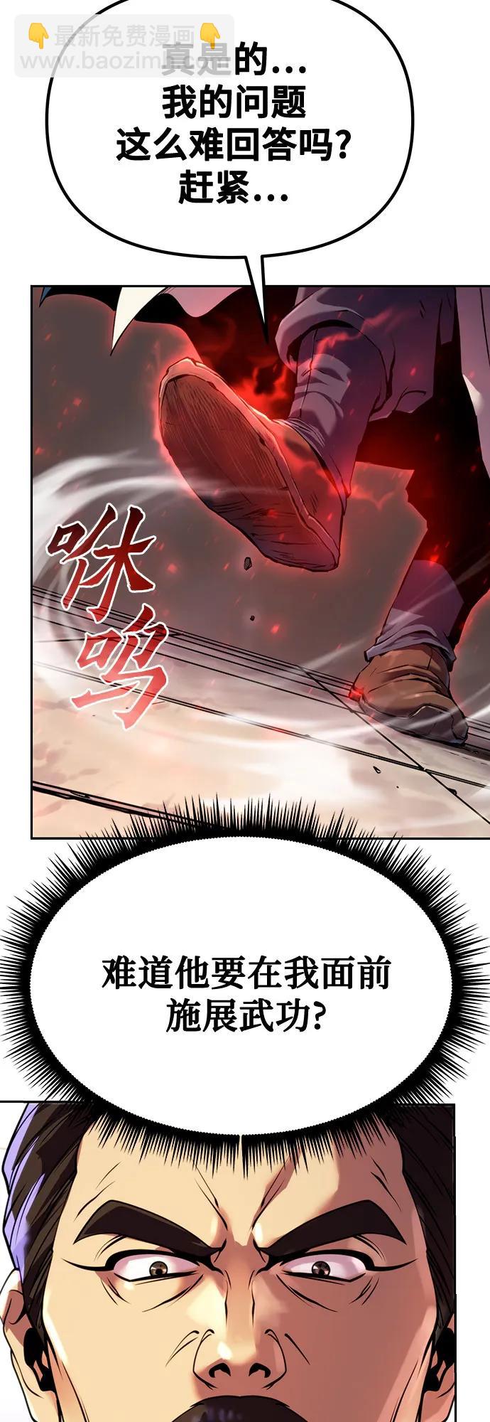第47话91
