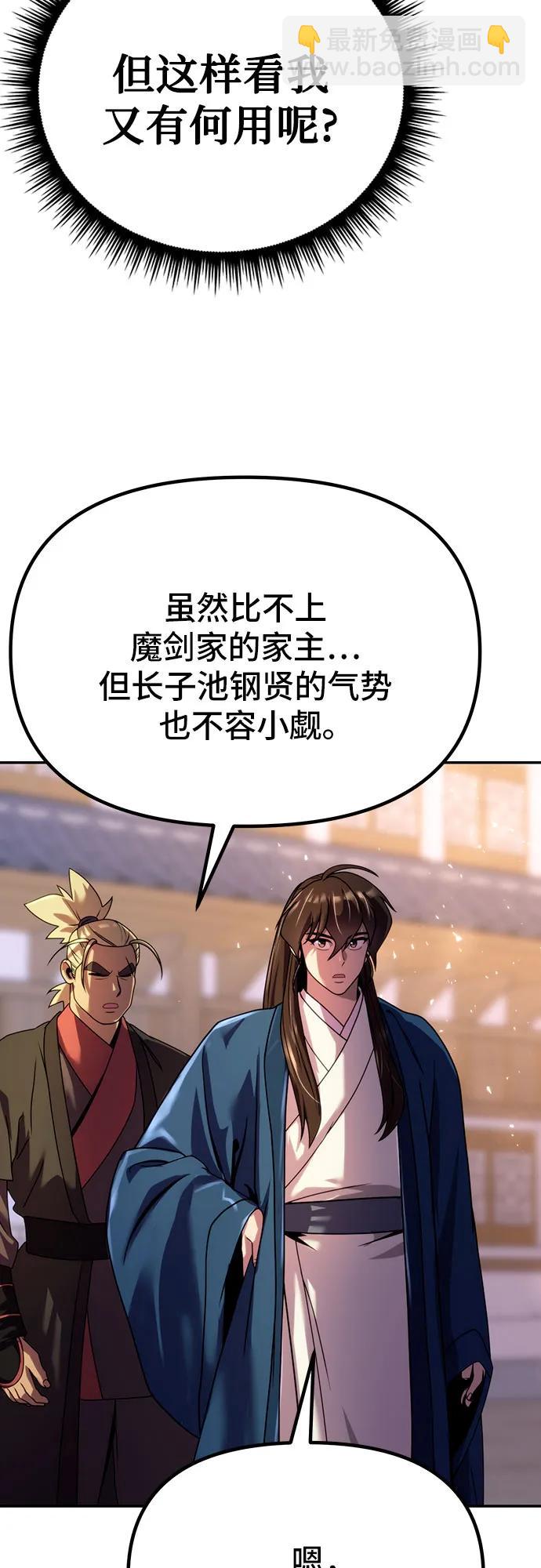 第48话59