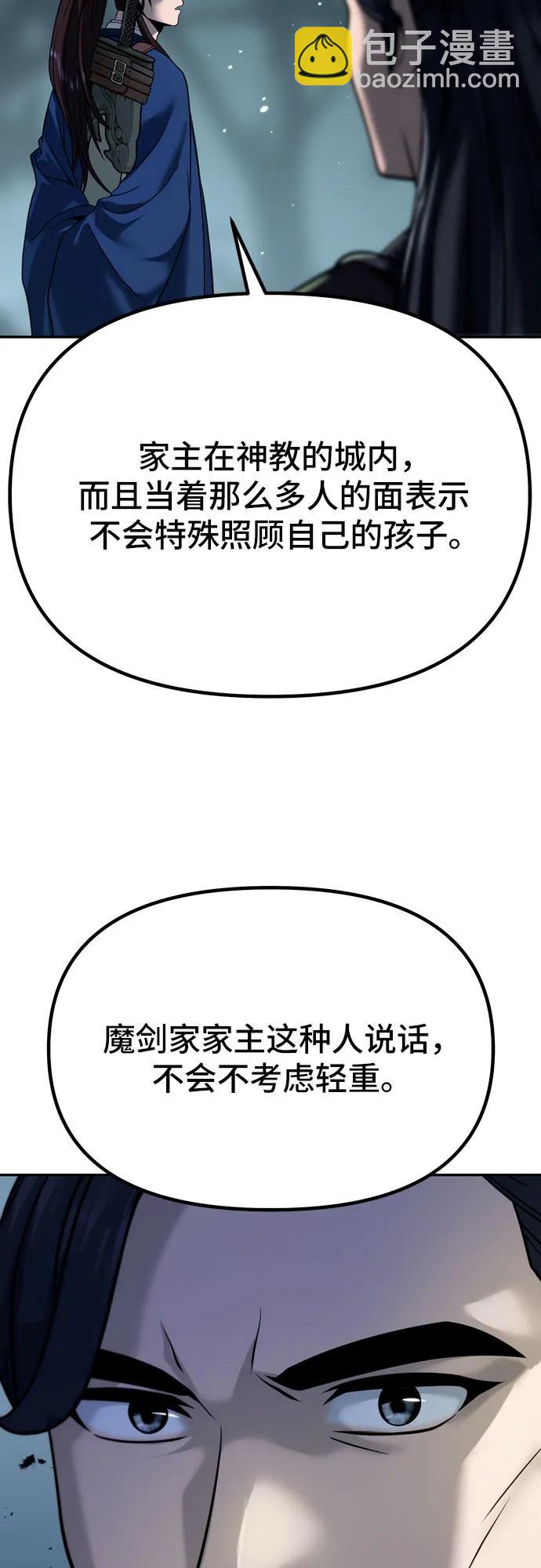 第48话83