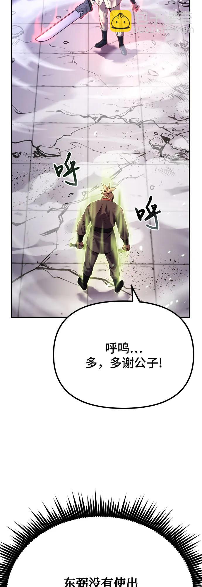 第52话3