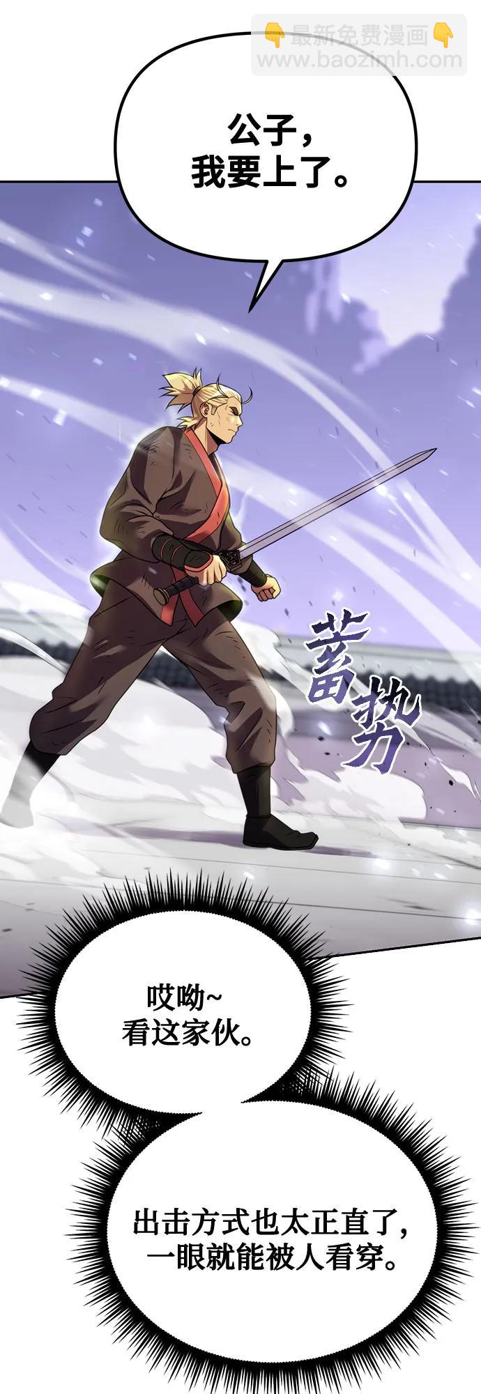 第52话5