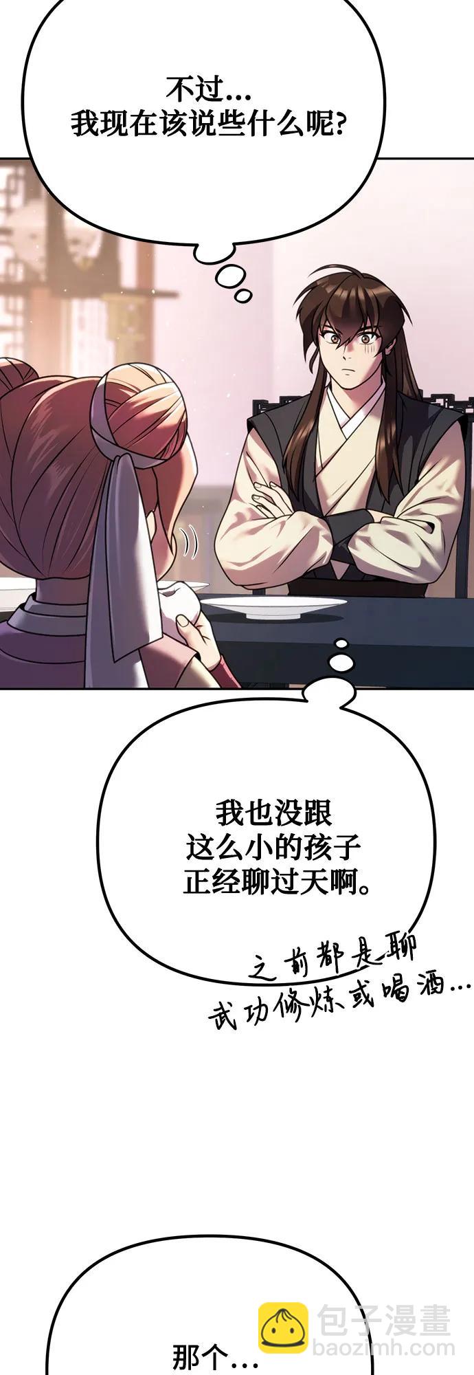 第52话62