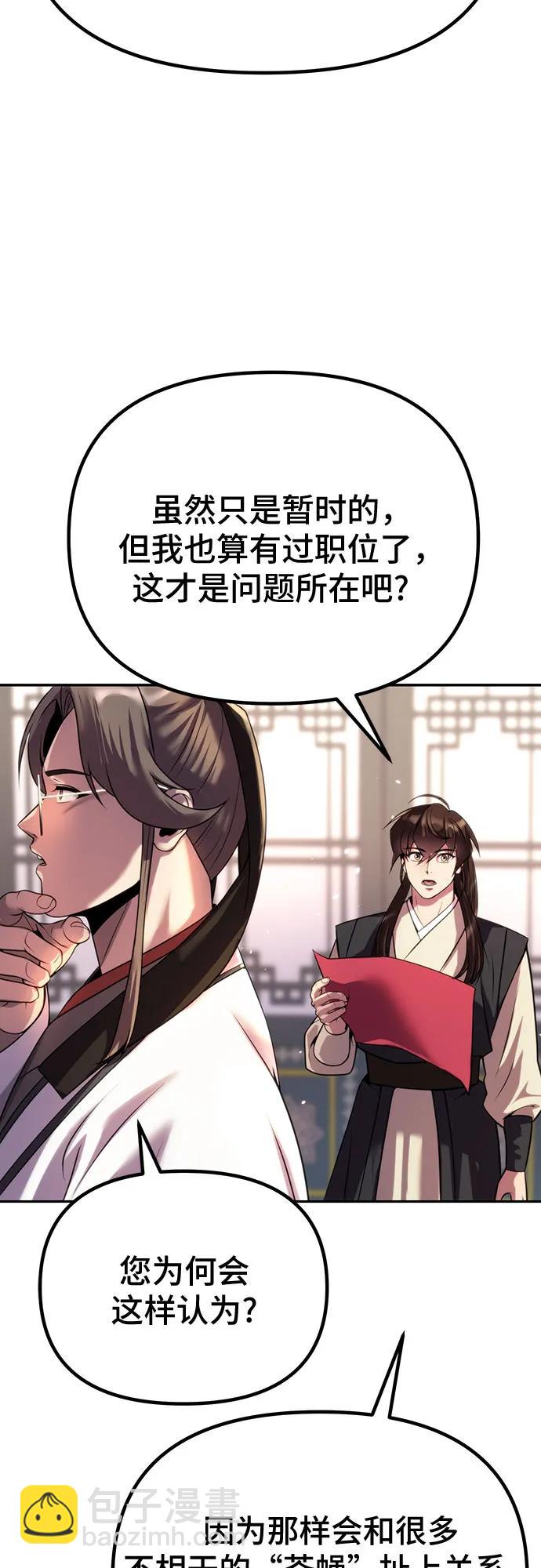 第52话77
