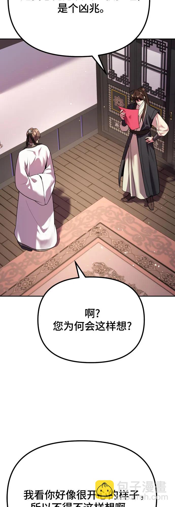 第52话82