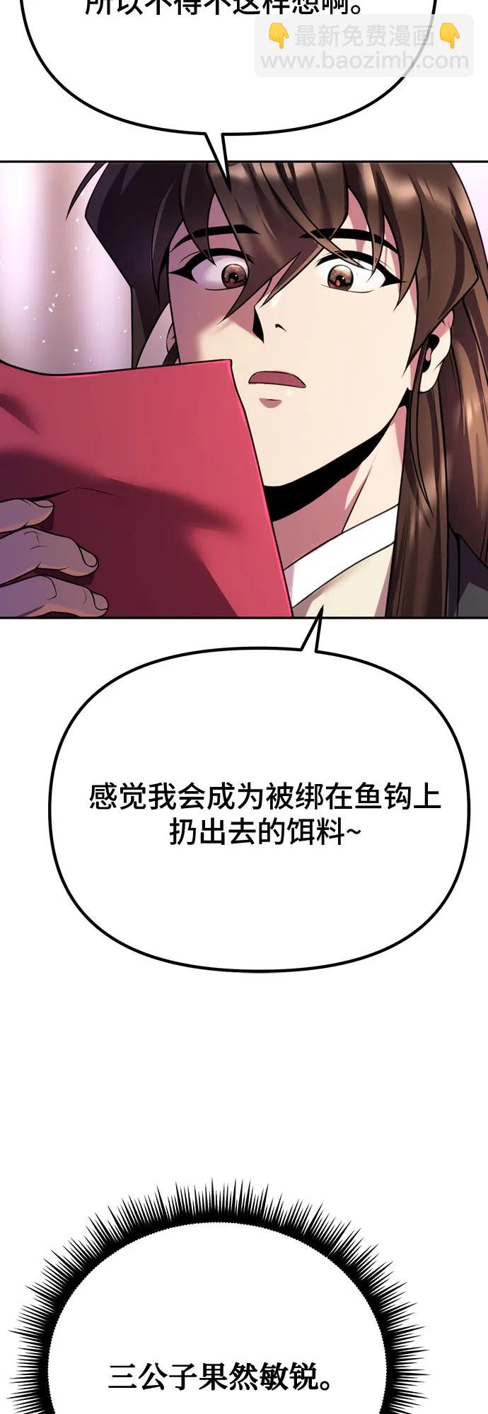 第52话83