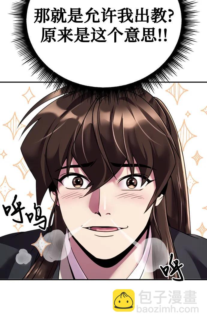 第52话90