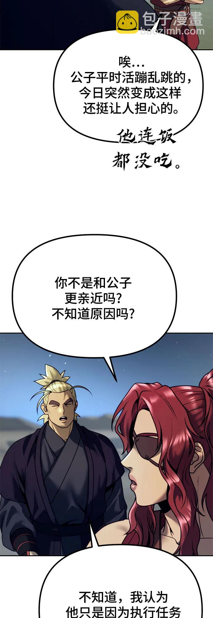 第53话67