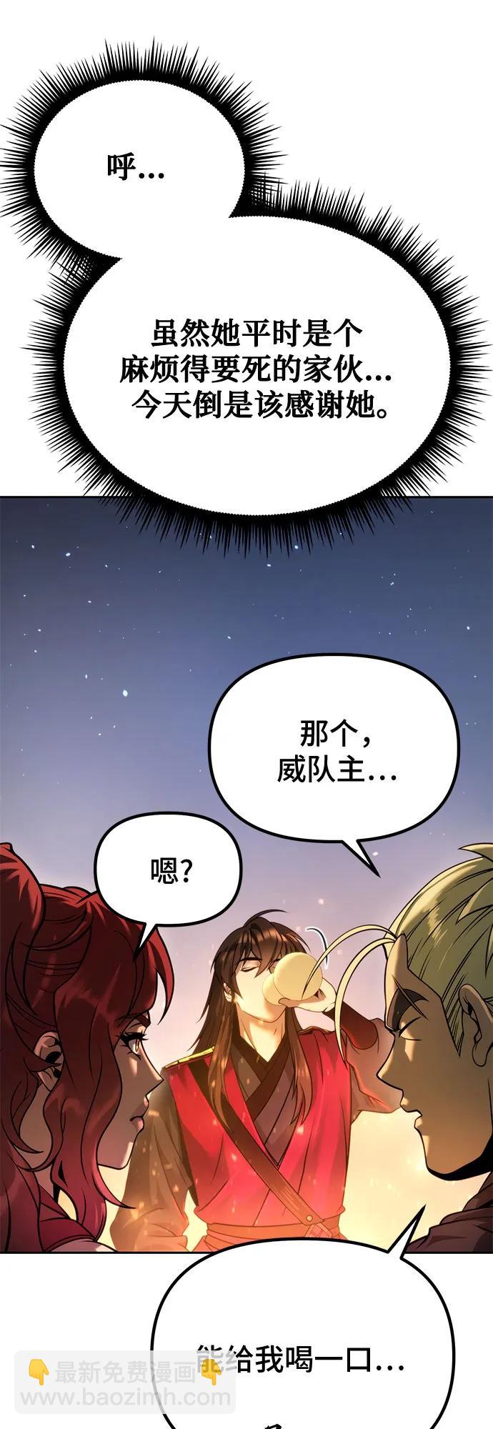 第53话76