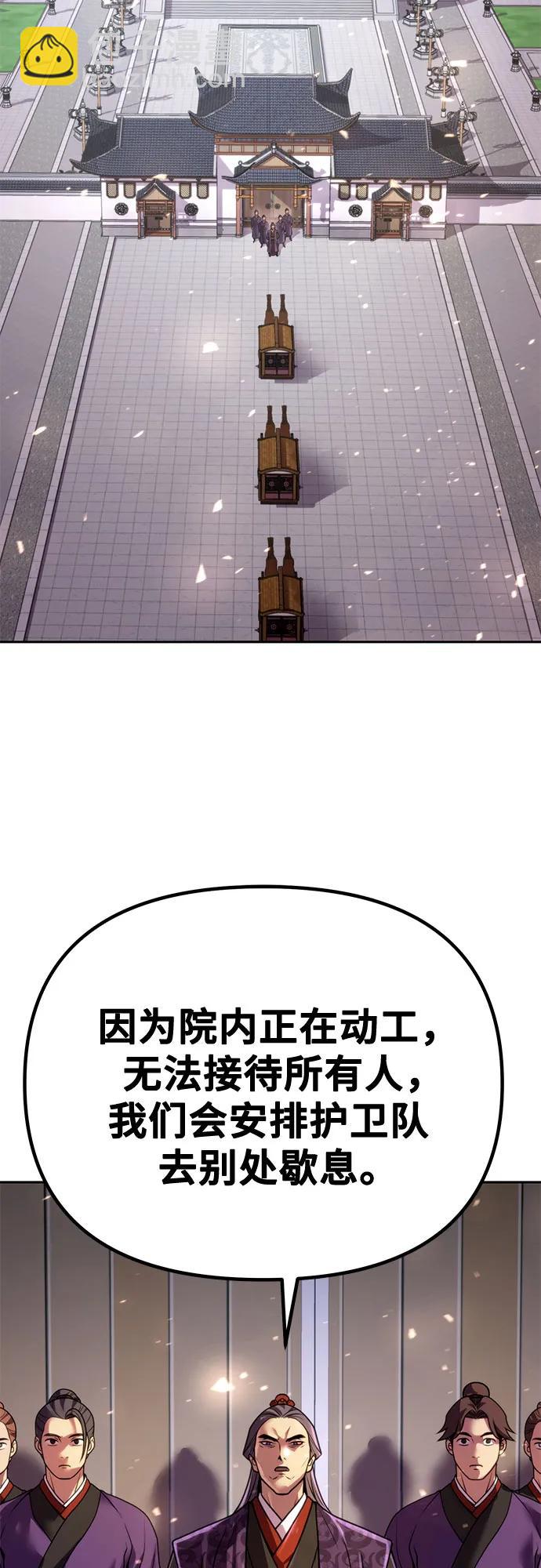 第53话82