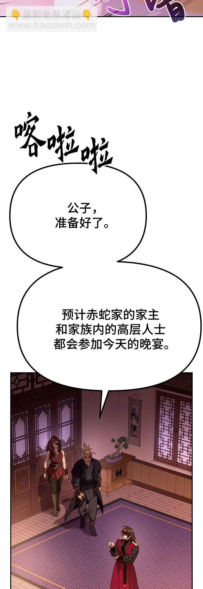 第54话105