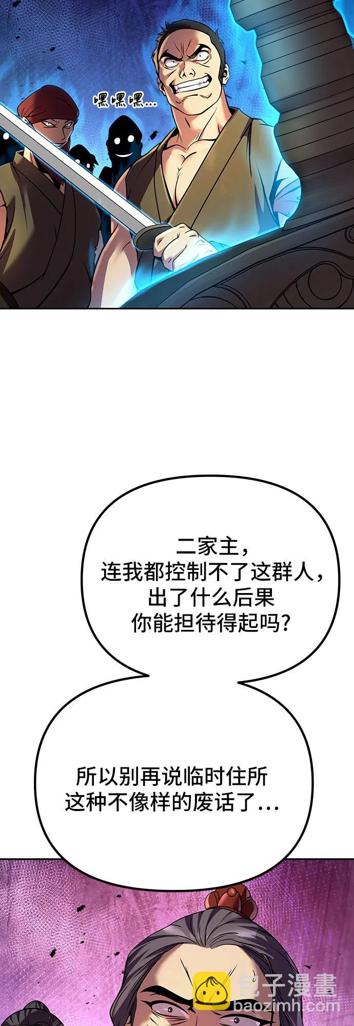 第54话14