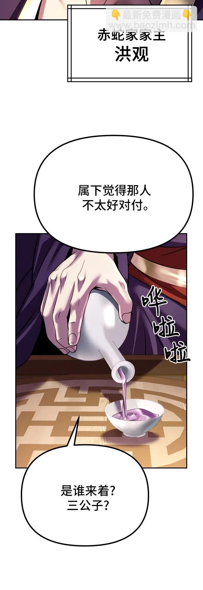 第54话46