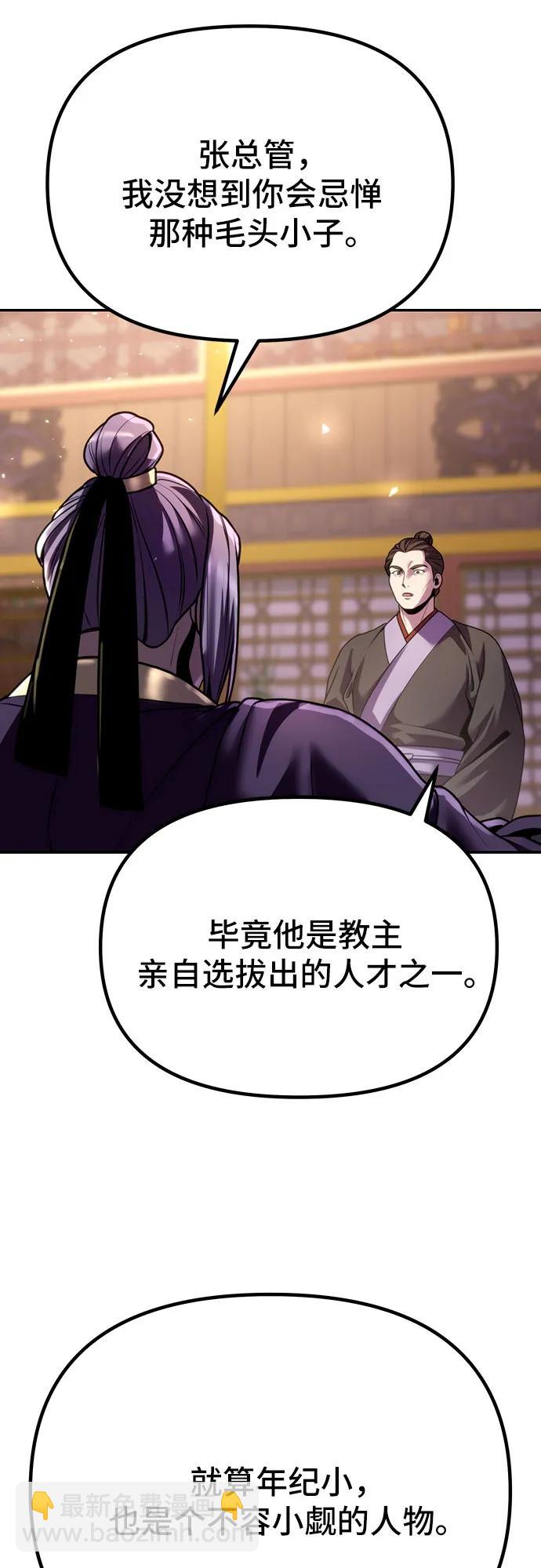 第54话51