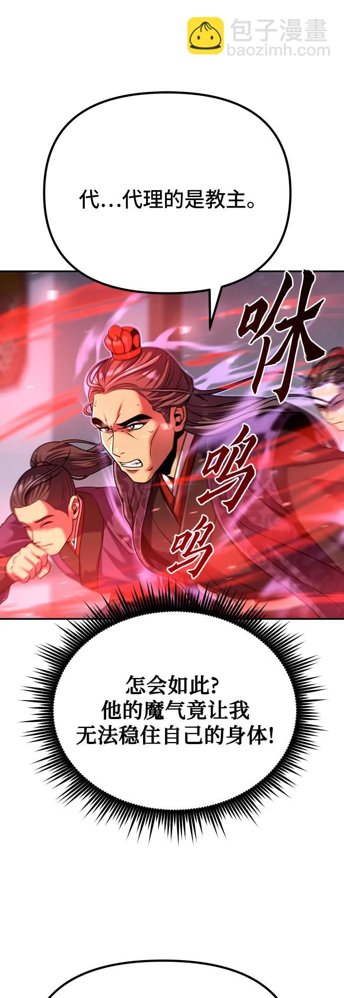 第54话6