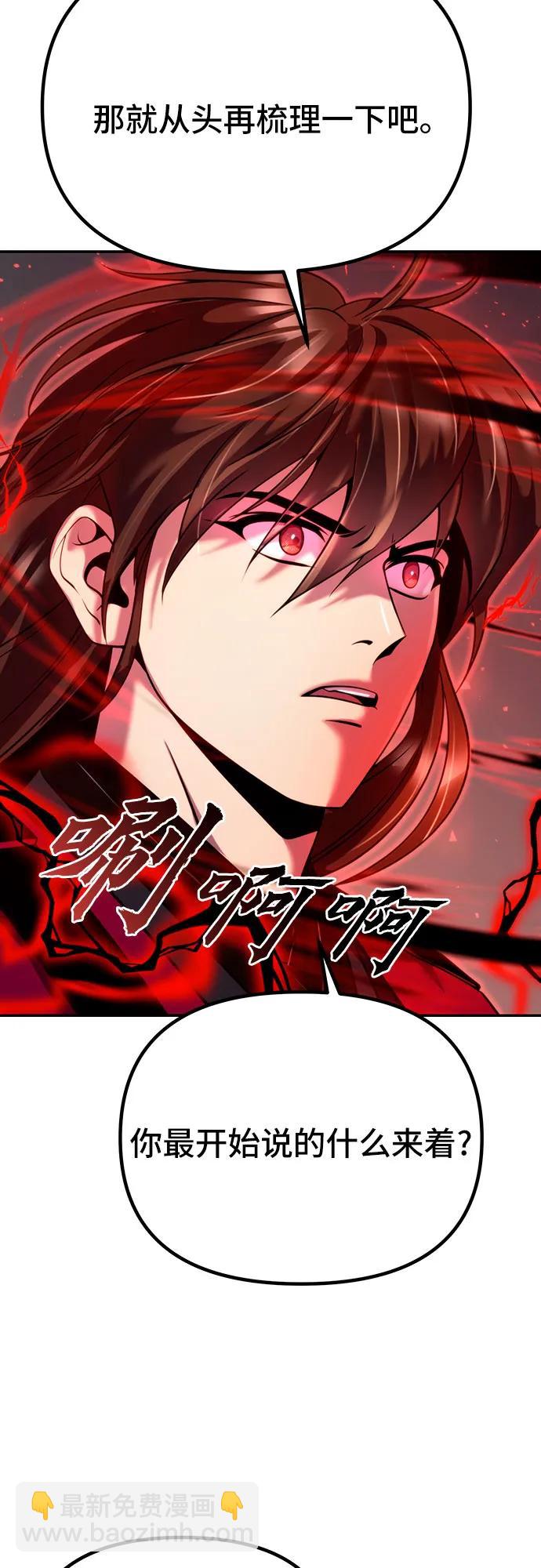 第54话7