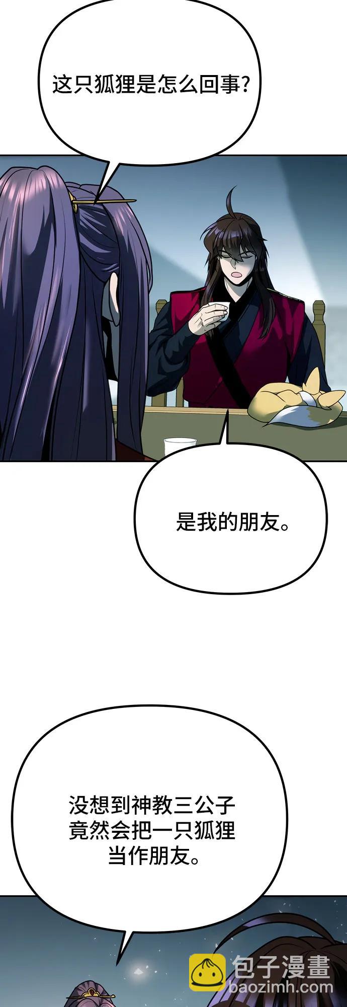 第54话78