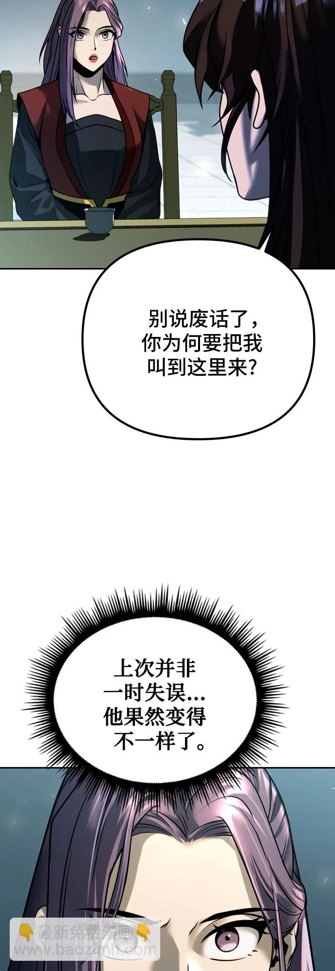 第54话79