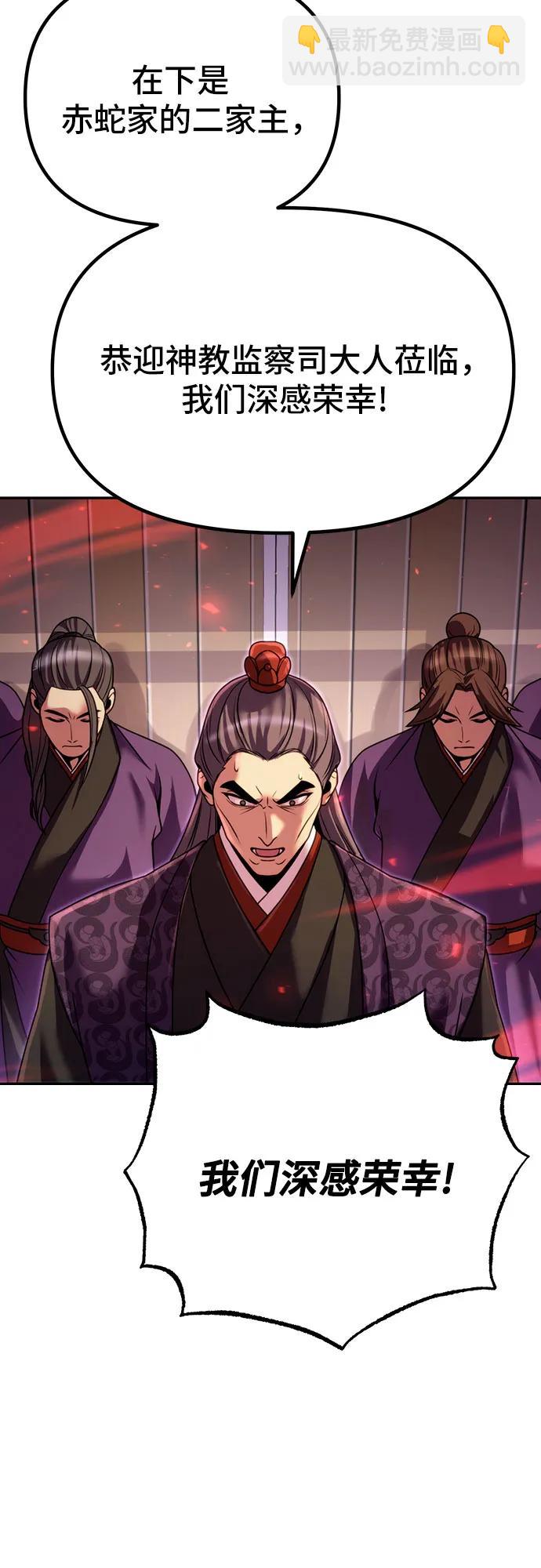第54话8