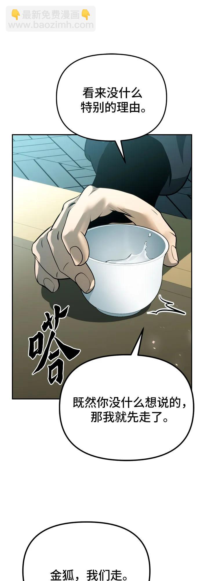 第54话83
