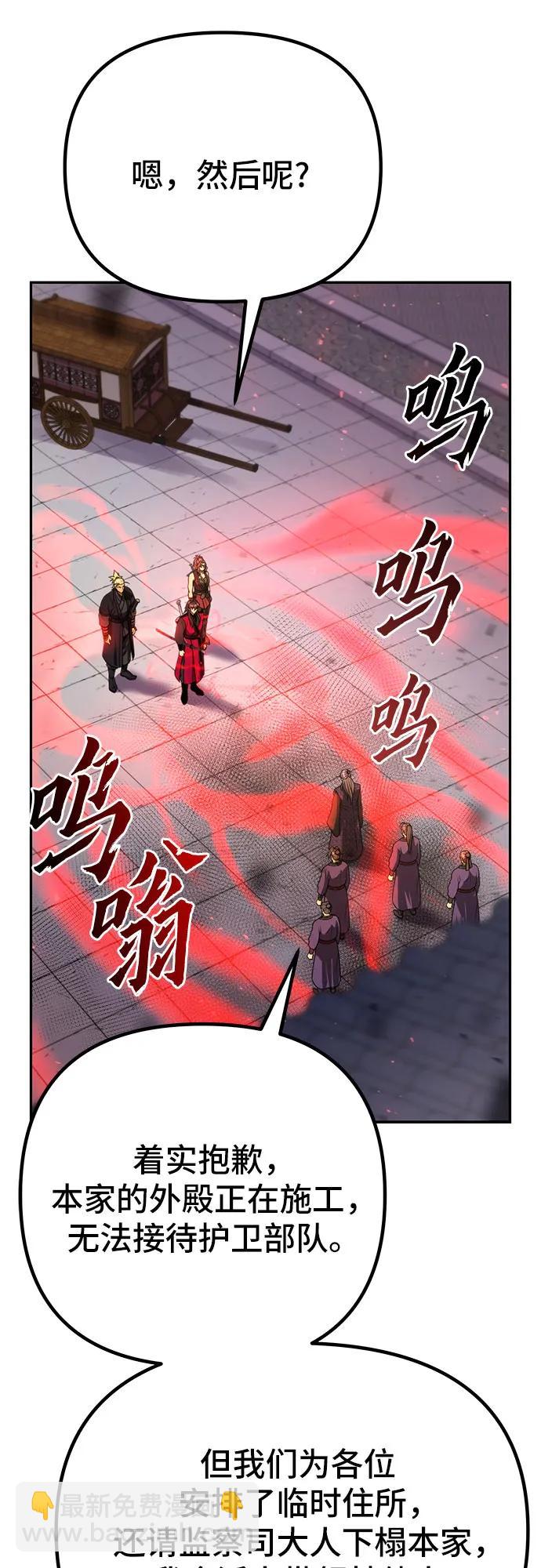 第54话9