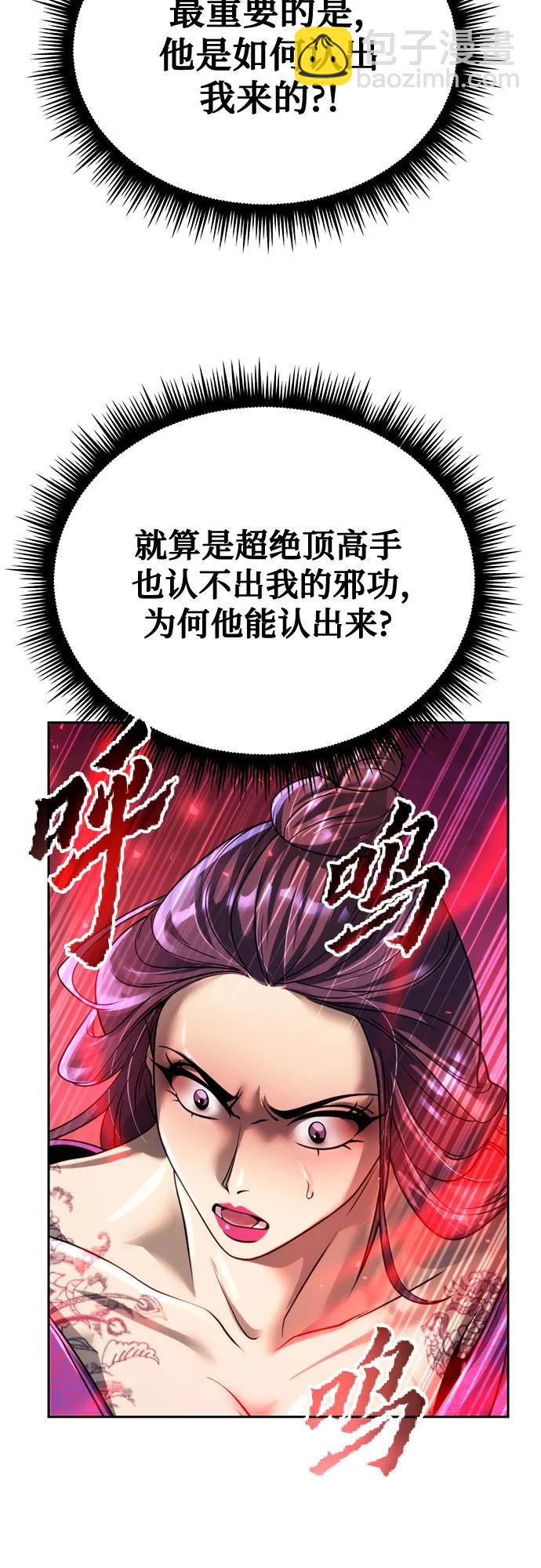 第56话54