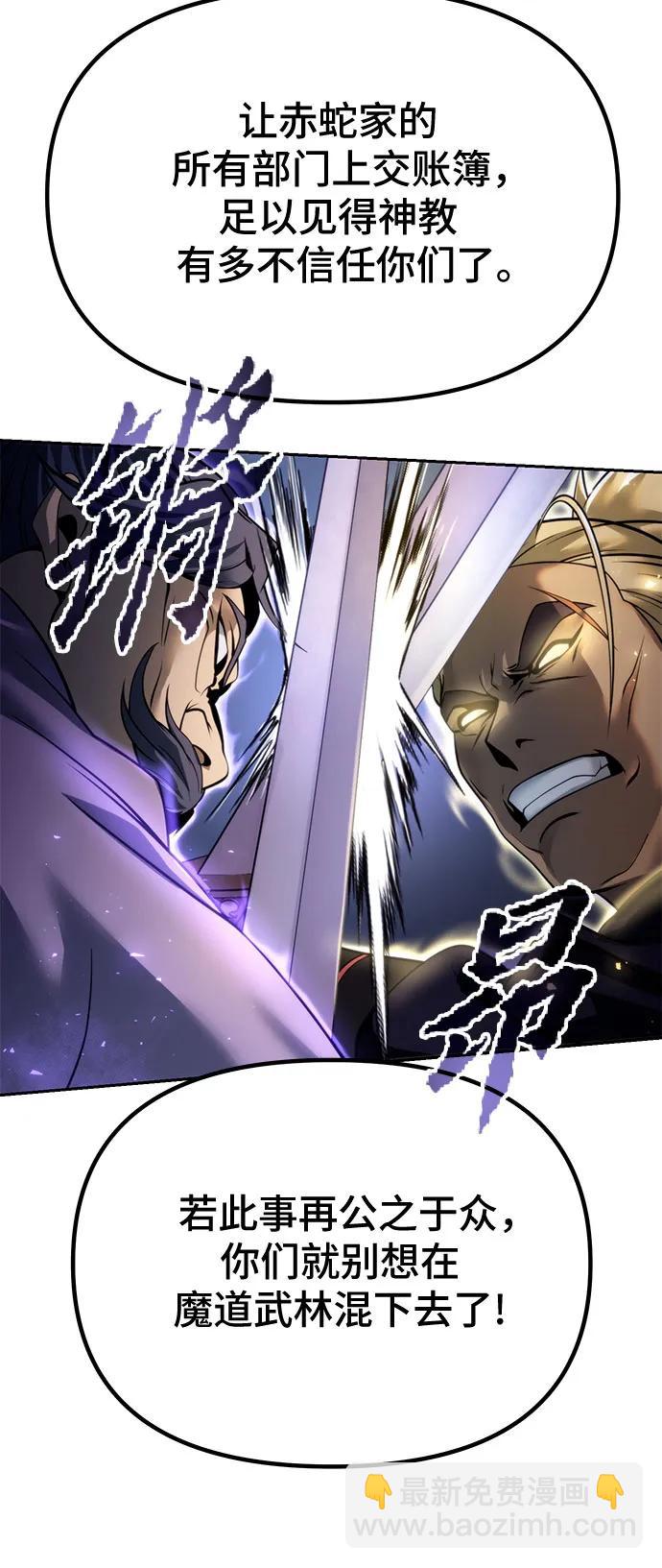 第56话66