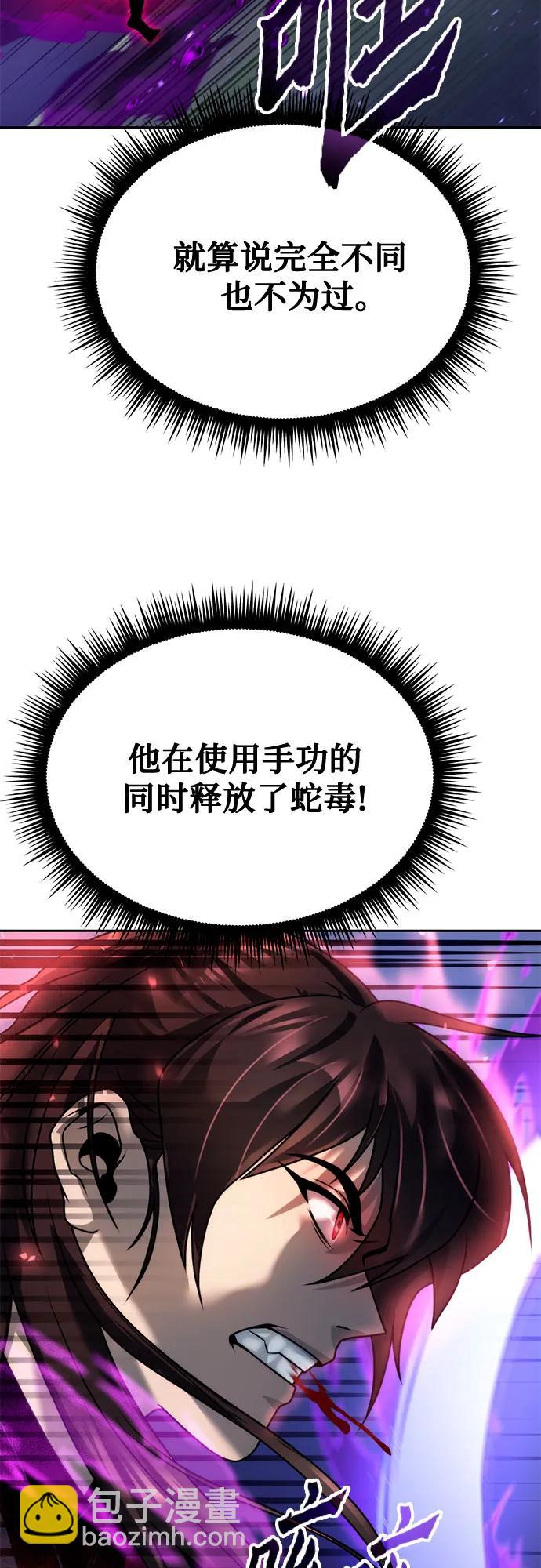 第56话74