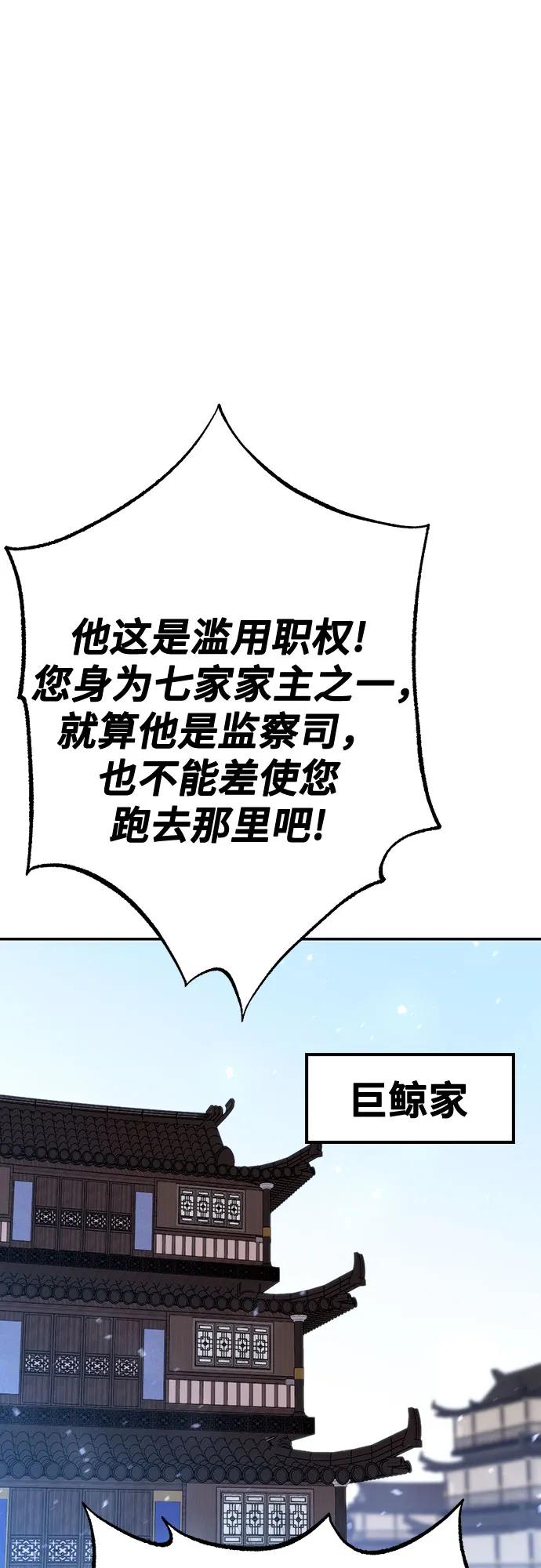 第58话51