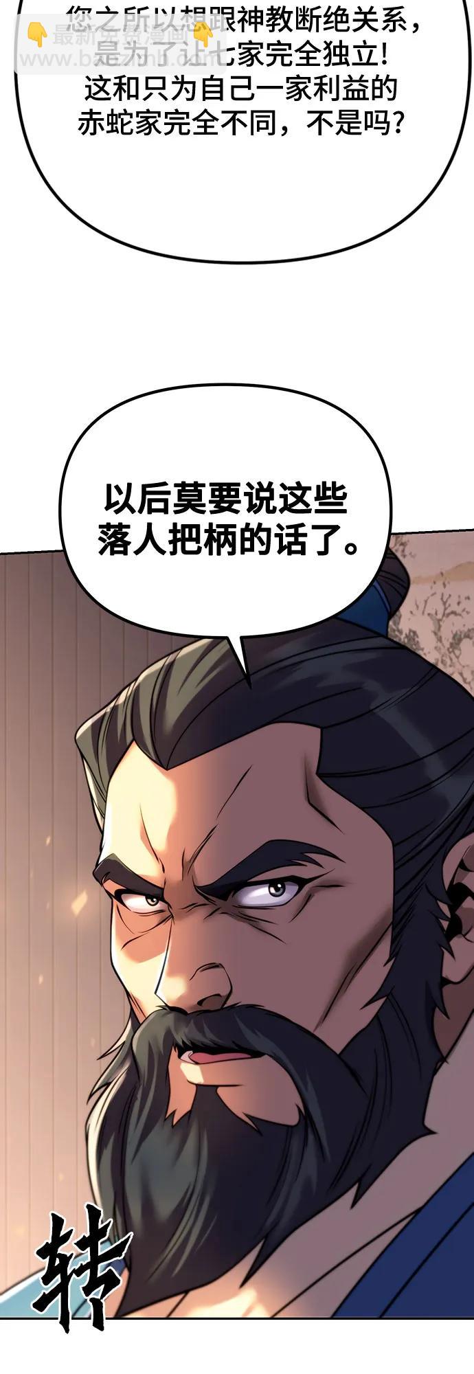 第58话61