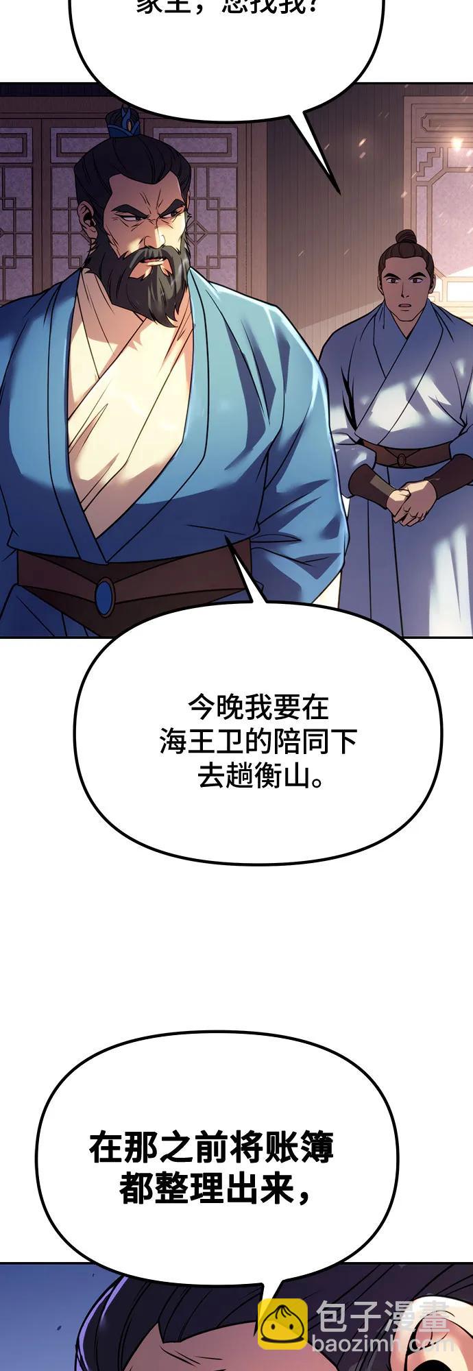 第58话66
