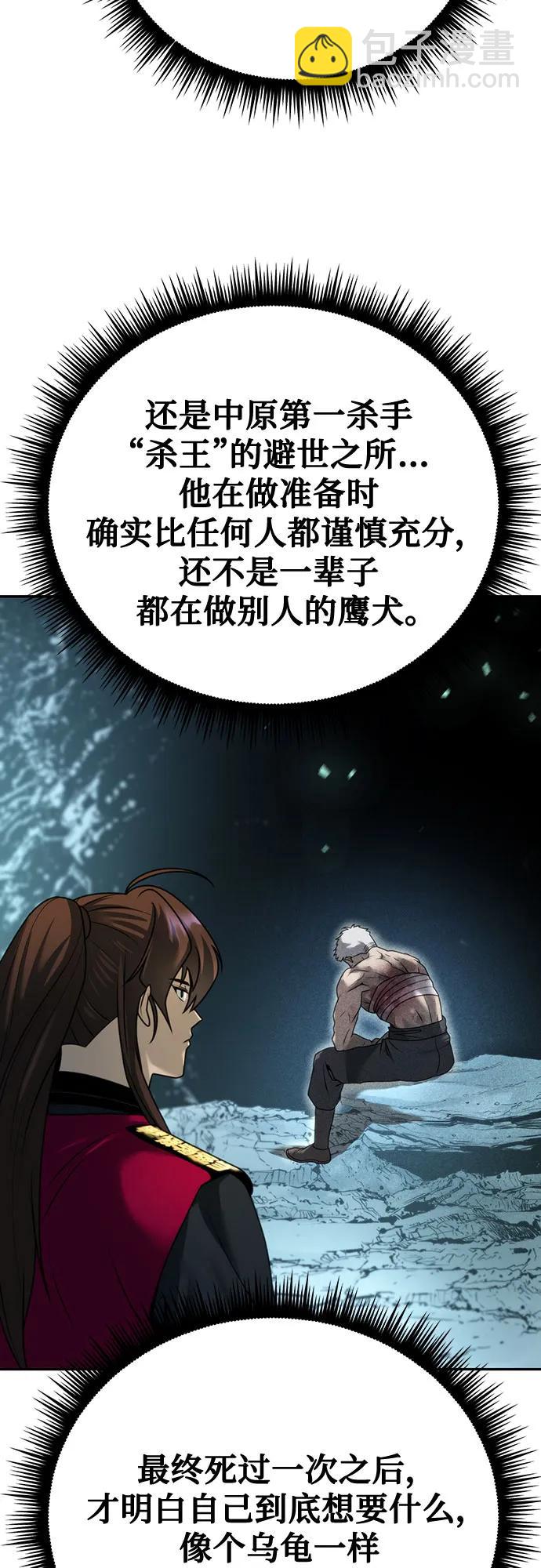 第59话3
