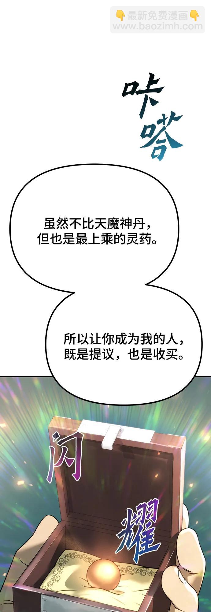 第59话54