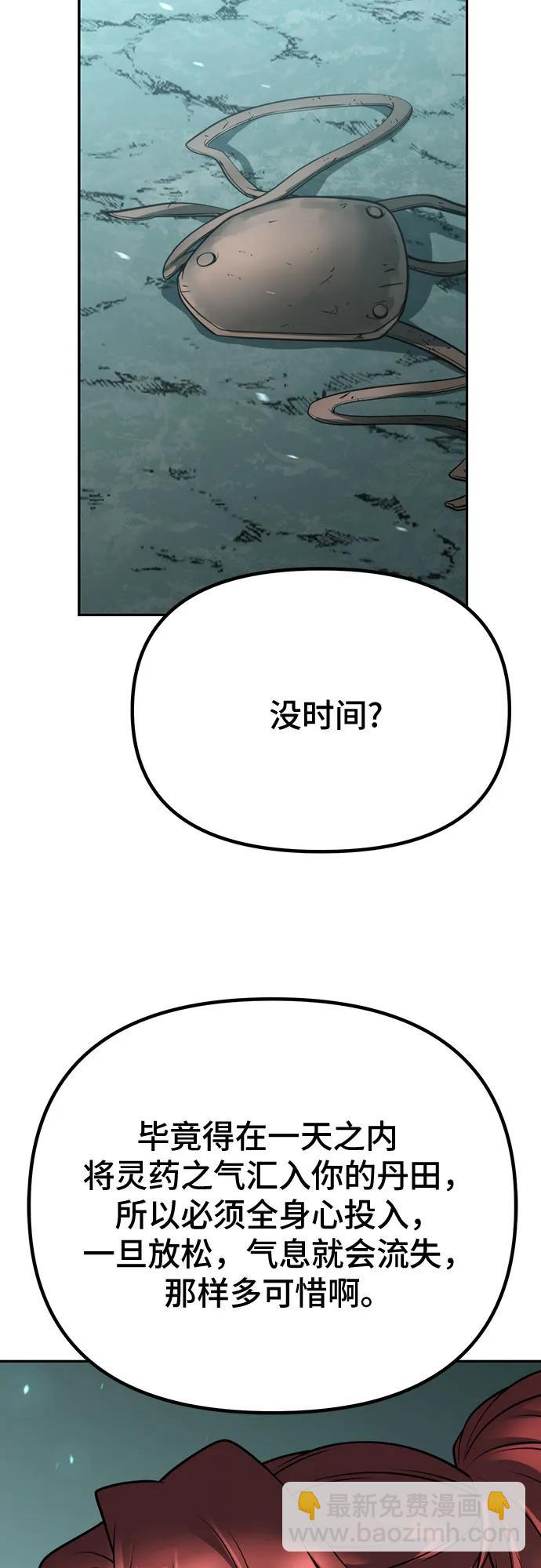 第59话68
